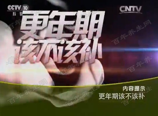 健康之路20160206笔记:《更年期该不该补》头部按摩助眠法、合欢安神茶、养血柔肝茶
