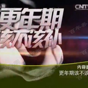 健康之路20160206笔记:《更年期该不该补》头部按摩助眠法、合欢安神茶、养血柔肝茶