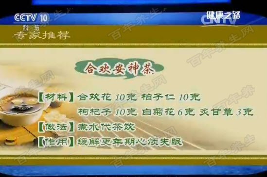 健康之路20160206笔记:陆启滨《更年期该不该补》