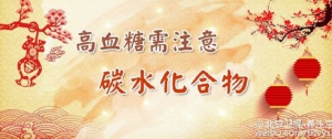 北京卫视20160214养生堂:《金猴献瑞送健康—方青卓的甜蜜烦恼》