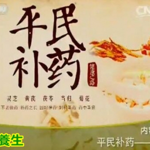 健康之路20160216视频笔记:《补药之长--黄芪》利水消肿的黄芪海米烧冬瓜