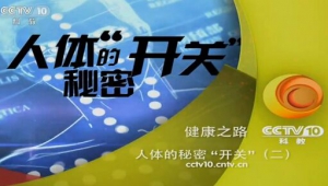 健康之路20160221视频笔记:刺激少商穴缓解咳嗽咽痛、蒜泥贴敷涌泉穴止鼻血