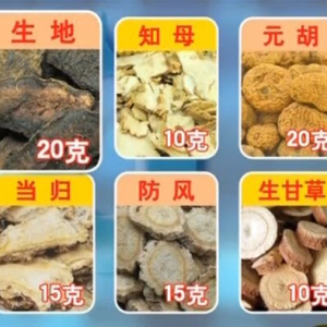 甘肃卫视20160225聚健康:杨博华《疼麻木凉，你别忍（5）》祛风止痒方