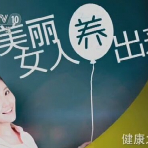 健康之路20160308视频笔记:美丽女人养出来（上）五子驻颜茶、按摩面部防外邪