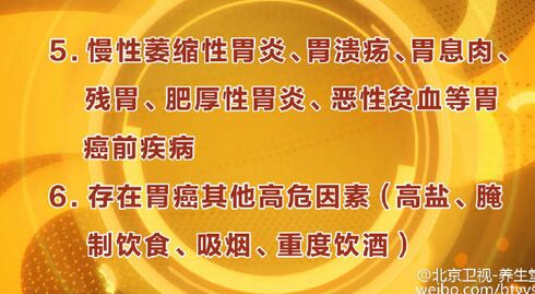 什么样的人需要胃癌筛查