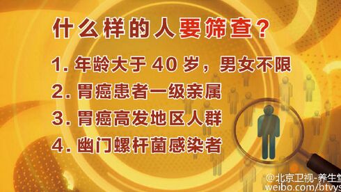 什么样的人需要胃癌筛查