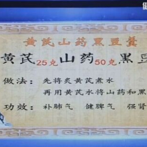 健康之路20160330视频笔记:气血调和百病消（上）气血两虚的调理