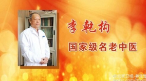 养生堂20160410笔记:《长寿名医话养生-李乾构-2》食欲不振、胀气不消化的调理