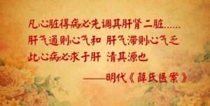 北京卫视20160414养生堂:《长寿名医话养生-黄丽娟-2》气滞血瘀、肝气郁结