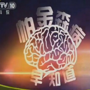 健康之路20160414视频:周平安《春季防病先防风（下）》疏泄肝气的要穴