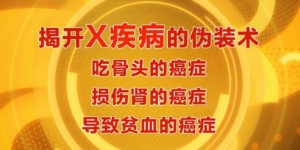 北京卫视20160420养生堂:黄仲夏、骨髓瘤的的高危人群、骨髓瘤的筛查