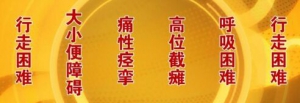 北京卫视20160421养生堂:焦劲松、金明、高位截瘫、脊髓炎、失明、视神经脊髓炎