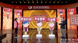 北京卫视20160423养生堂:陈彪、帕金森的早期表现与治疗