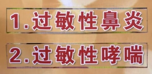 养生堂20160502视频和笔记:张罗、鼻炎、哮喘、过敏原、螨虫、花粉