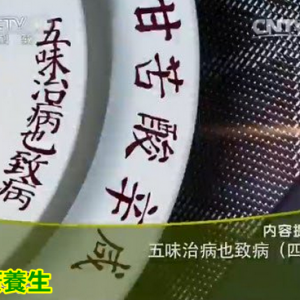 健康之路20160502:甘麦大枣汤、安神除烦代茶饮、抗焦虑代茶饮、桂圆大枣粥