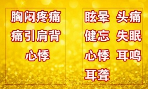 北京卫视20160507养生堂:刘红旭、张大炜、血瘀、气虚、冠心病、心梗