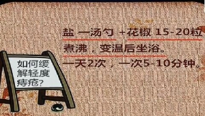 健康之路20160512视频和笔记:王晏美、痔疮的类型、不同痔疮的治疗方法