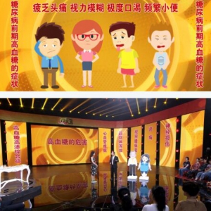 北京卫视20160516养生堂视频:母义明、《控好血糖保健康》糖前期控制高血糖的方法