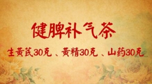 北京卫视20160520养生堂视频笔记:刘汶、赵因、脾胃虚弱的预防与调补