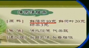 健康之路20160520视频:陈明、薄荷清脑茶、哪种野菜缓解拉肚子效果好？
