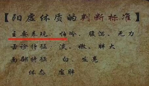 健康之路20160526视频和笔记:李刘坤、阳虚与癌症的关系、干姜面茶、阳和汤