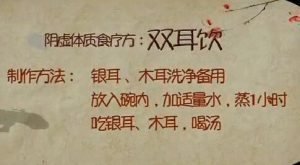 健康之路20160527视频:李刘坤、阴虚体质的运动原则、双耳饮、麦冬茶、左归饮