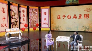 北京卫视20160528养生堂:傅延龄、《护好人体“焖烧锅”》莲子白扁豆粥