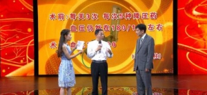 北京卫视20160530养生堂:姜永光、高血压与肾上腺肿瘤关系、肾上腺激素