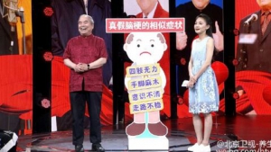 北京卫视20160601养生堂:王锁彬、脊髓亚急性联合变性与脑梗的区分