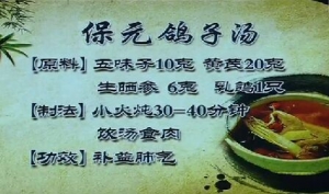 健康之路20160604视频笔记:敲打云门穴调理肺气、腹式呼吸法、保元鸽子汤