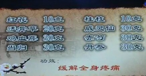 健康之路20160608视频和笔记:李东伟、曲怡、失眠的治疗方法