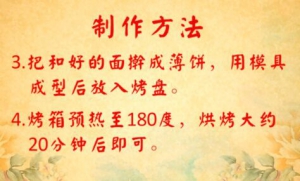 北京卫视20160610养生堂:郝万山、调理三焦食疗饼干配方