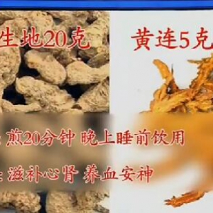 健康之路20160613视频:巧用对药（下）、地黄搭配哪位中药有阴阳双补的作用？