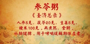 北京卫视20160614养生堂:冯淬灵、《五脏同调护“肺脾”——调脾》、祛痰