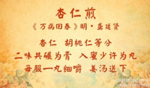 北京卫视20160615养生堂:冯淬灵、肾阴虚导致的喘证调理、萝卜蜜膏、杏仁煎