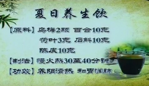 健康之路20160622视频:陶琳、补气调脾过夏天(上)、补气提神的药材、夏日养生饮