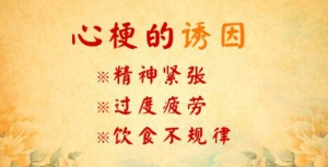 北京卫视20160629养生堂：气虚、血瘀、心脏病、冠心病、高血压