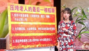 北京卫视20160704养生堂视频和笔记：李燕明、《警惕“不发烧”的肺炎》