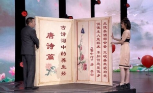 北京卫视20160708养生堂：汪红兵、《古诗词中的养生经2》、疏肝解郁