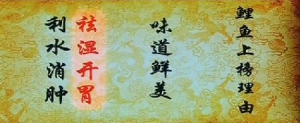 健康之路20160709视频和笔记: 张晔、夏季状元菜（三）、耳、银耳的养生功效