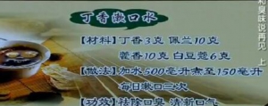 健康之路20160711视频和笔记:王晓华、《和臭味说再见(上)》