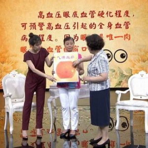 北京卫视20160712养生堂：金明、巧用古方化危机—1、养生站桩操