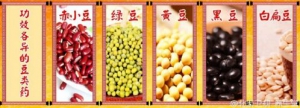 北京卫视20160714养生堂：豆类药的护肾三法、绿豆蚕砂枕、香薷饮、赤豆鲤鱼汤