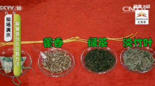 健康之路20160716视频笔记:姜良泽、夏季去心火茶、疏肝降火茶、解暑香包
