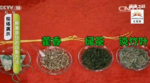 健康之路20160716视频笔记:姜良泽、夏季去心火茶、疏肝降火茶、解暑香包