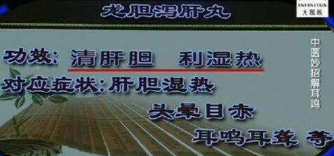 健康之路20160725视频和笔记:廉海红、舍针、赶黄草、耳尖放血、耳鸣