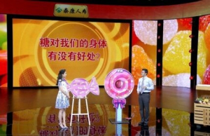 北京卫视20160730养生堂视频笔记：陈伟、《揭秘糖的“两面性”》