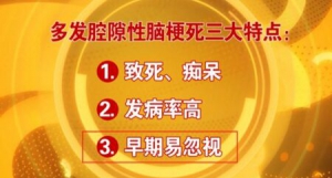 北京卫视20160803养生堂视频笔记：郑霄云、《大脑退化谁之过》