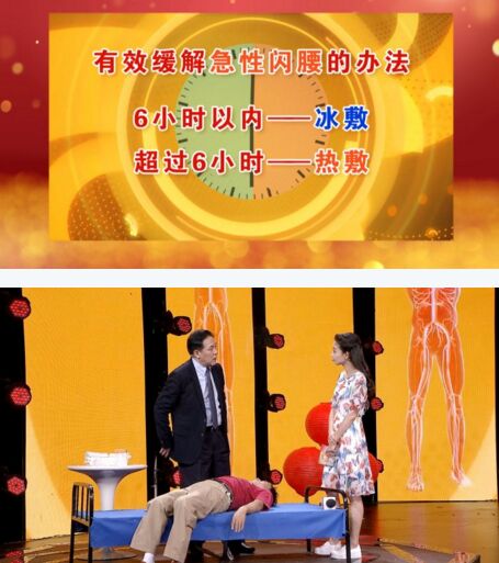 北京卫视20160808养生堂:海涌、《当心伤腰坏动作》、腰椎间盘突出、闪腰