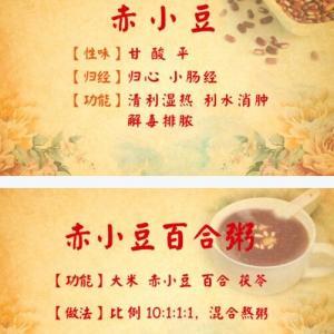 北京卫视20160822养生堂：秋季调补三部曲、豆腐渣、赤小豆百合粥、美味牛肉酱